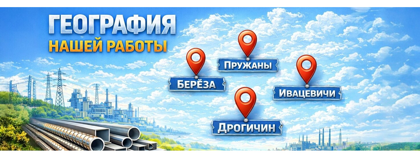 География работы